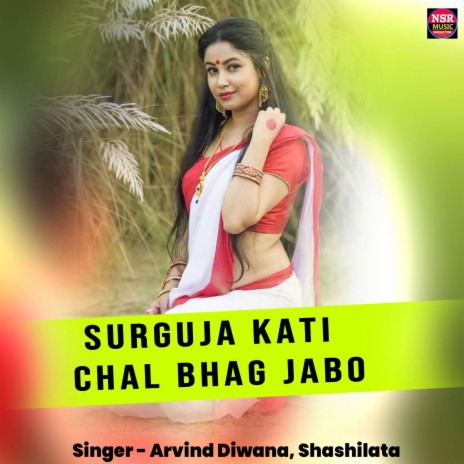 Surguja Kati Chal Bhag Jabo ft. Shashilata | Boomplay Music