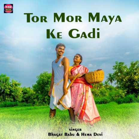 Tor Mor Maya Ke Gadi ft. Hema Devi | Boomplay Music