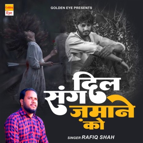 Sang Dil Zamane Ko | Boomplay Music