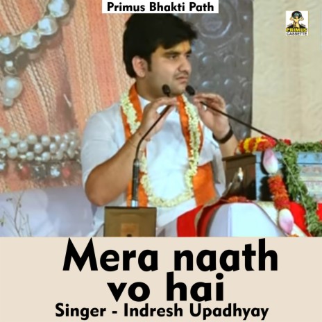 Mera naath vo hai (Hindi Song)