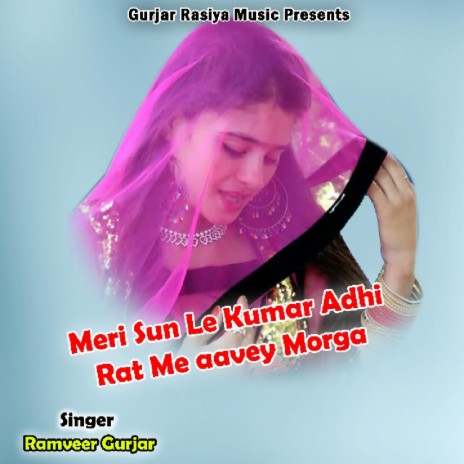 Meri Sun Le Kumar Adhi Rat Me Aavey Morga | Boomplay Music