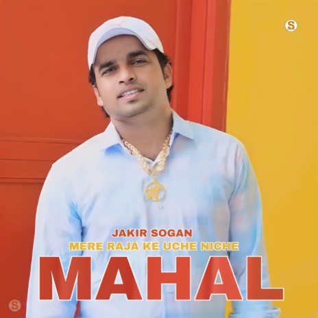 Mere Raja Ke Uche Niche Mahal | Boomplay Music