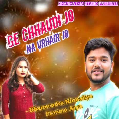 Ge Chhaudi Jo Na Urhair Jo ft. Pratima Arya | Boomplay Music