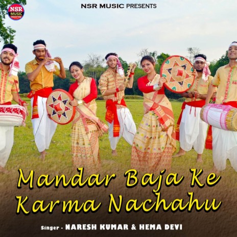 Mandar Baja Ke Karma Nachahu ft. Hema Devi | Boomplay Music