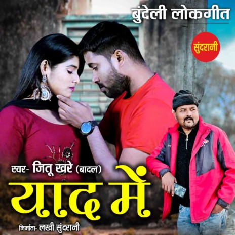 Yaad Mei | Boomplay Music