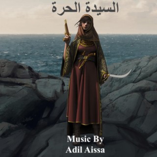A Saida Al Hora (Original Motion Picture Soundtrack)