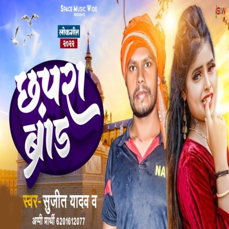 Chhapra Brand ft. Appi Prarthi | Boomplay Music