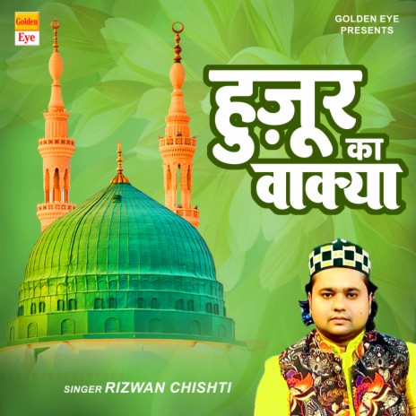 Huzuar Ka Waqiya | Boomplay Music