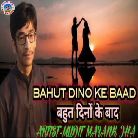 Bahut Dino Ke Baad (Hindi song) | Boomplay Music