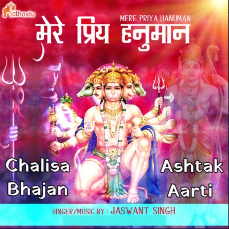 Bal Samay Ravi (Shri Hanuman Asthak) | Boomplay Music