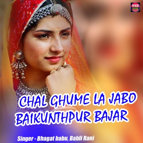 Chal Ghume La Jabo Baikunthpur Bajar ft. Babli Rani | Boomplay Music