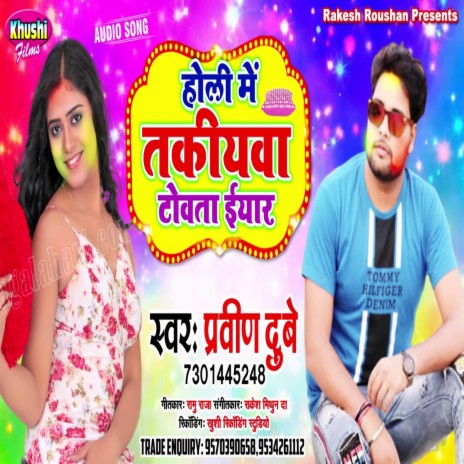 Holi Me Takiyawa Rowata Iyar (Holi Song) | Boomplay Music