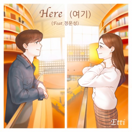 Here ft. 정운성 | Boomplay Music