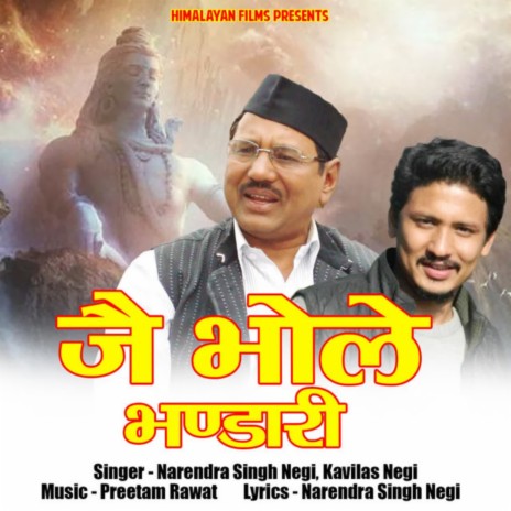 Rudra Bhagwan | Boomplay Music