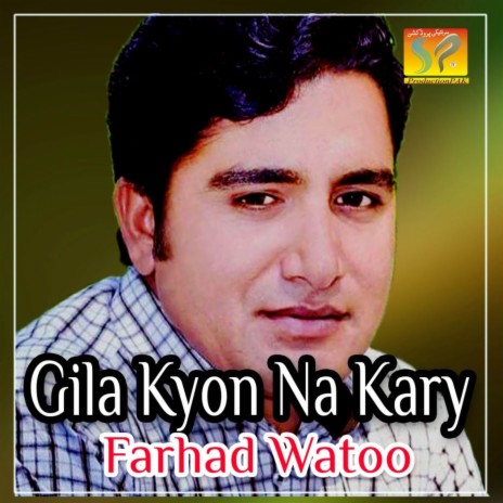 Gila Kyon Na Kary | Boomplay Music