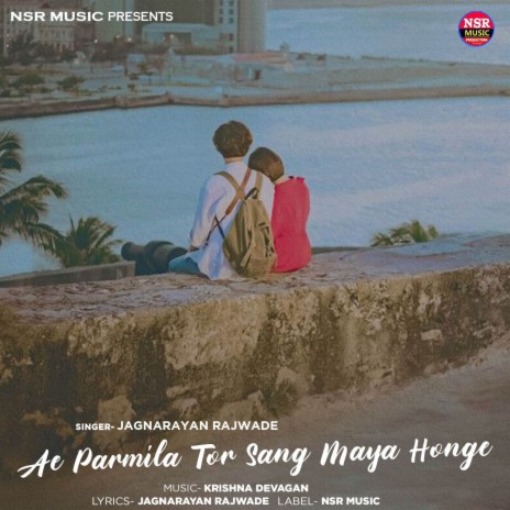 Ae Parmila Tor Sang Maya Honge | Boomplay Music