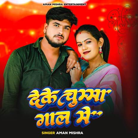 Deke Chumma Gal Me | Boomplay Music