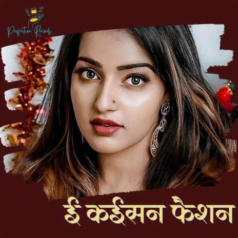 Ee Kaisan Faishon | Boomplay Music