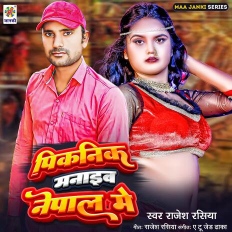 Picnic Mnaib Nepal Me | Boomplay Music