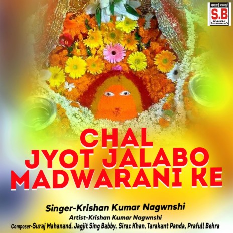 Chal Jyot Jalabo Madwarani Ke ft. Chandrika Das | Boomplay Music