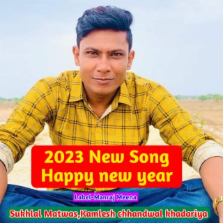 2023 New Song Happy New Year