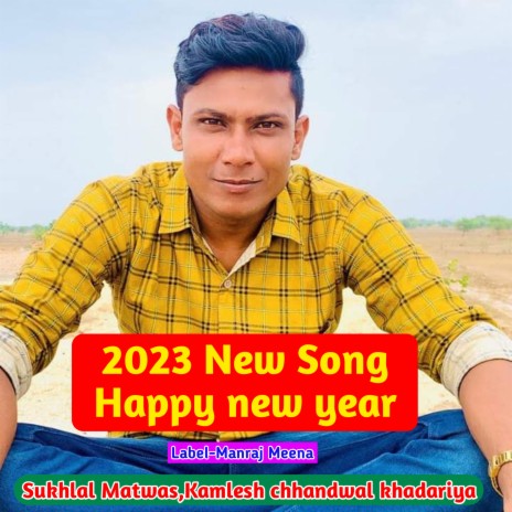 2023 New Song Happy New Year ft. Kamlesh Chhandwal Khadariya