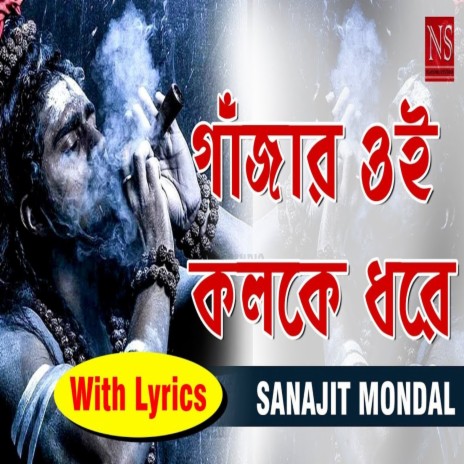 Ganjar Oi Kolke Dhore | Boomplay Music