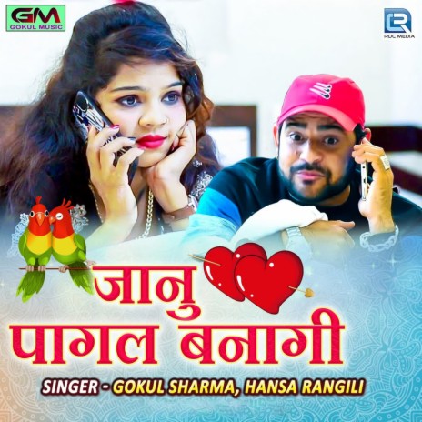 Janu Pagal Banagi ft. Hansa Rangili | Boomplay Music