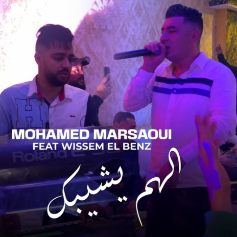 El Ham Ychaybak ft. Wissem El Benz | Boomplay Music