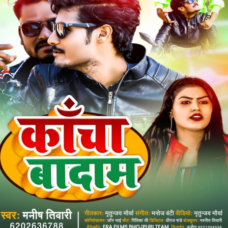 Kacha Badam (Bhojpuri) | Boomplay Music