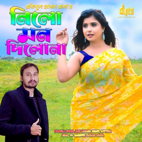 নিলো মন দিলো না ft. Aaysha Eira, Raqibul Hasan RaNa & Bangla Song | Boomplay Music