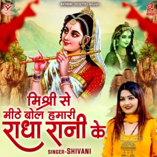 Mishri Se Meethe Bol Hamari Radha Rani Ke