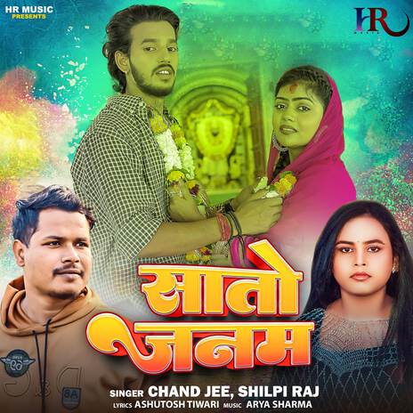 Saato Janam ft. Shilpi Raj | Boomplay Music