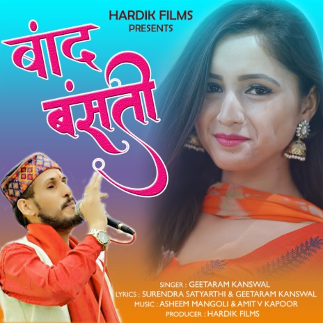 Binduli Bauji | Boomplay Music