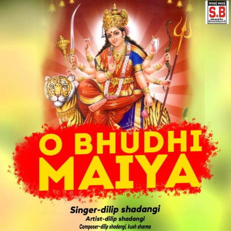 O Bhudhi Maiya ft. Kavita Vasnik & Chumki Ghosh | Boomplay Music