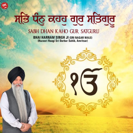 Sabh Dhan Kaho Gur Satguru | Boomplay Music