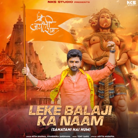 Leke Bala Ji Ka Naam(Sanatani Hai Hum) ft. Gyanendra Sardhana | Boomplay Music