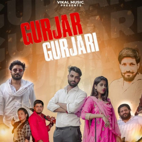 Gurjar Gurjari ft. Bharti Kapasiya | Boomplay Music