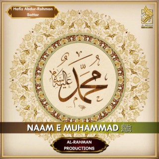 Naam e Muhammad ﷺ