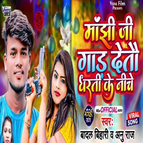 Manjhi Ji Gad Detau Dharti Ke Niche | Boomplay Music