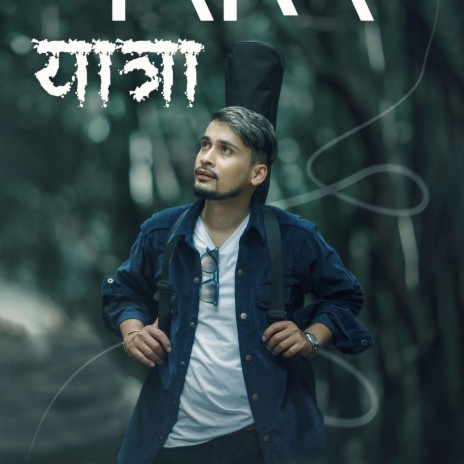 YATRA | Boomplay Music