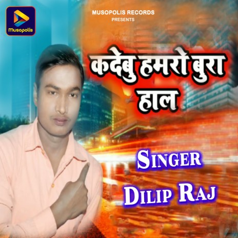 Kar Debu Hamra Bura Hal | Boomplay Music