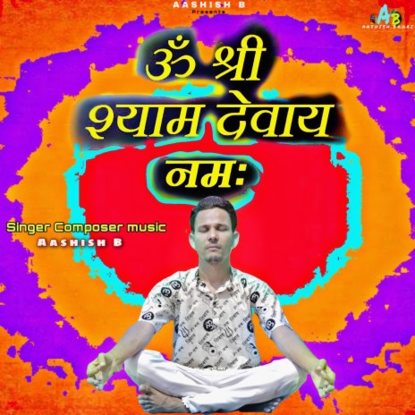 Om Shree Shyam Dewaye Namah | Boomplay Music