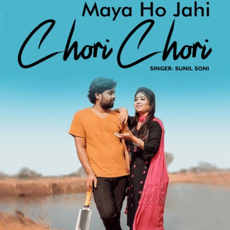 Maya Ho Jahi Chori Chori | Boomplay Music