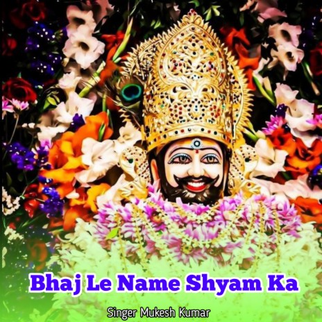 Bhaj Le Name Shyam Ka | Boomplay Music