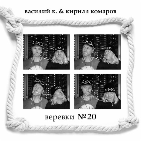 Шанти шанти ft. Кирилл Комаров | Boomplay Music