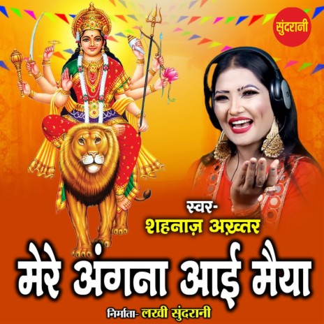 Mere angna aai maiya | Boomplay Music