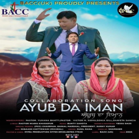 Ayub Da Iman (Christian Devotional Song) ft. Victor M Sidhu, Sonia Gill & Shaveta Sancia | Boomplay Music