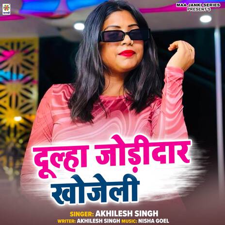 Dulha Jodidar Khojeli | Boomplay Music