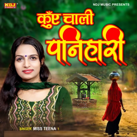 Kue Chali Panihari | Boomplay Music